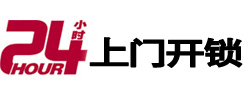 嵩明24小时上门开锁公司